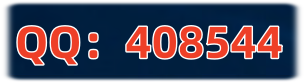 招商主管QQ